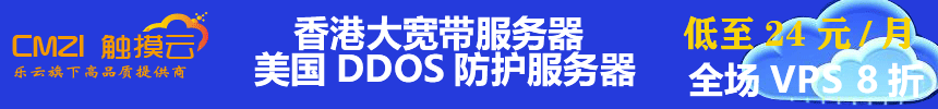 触摸云服务器限时特惠 - 高性能云主机5折起