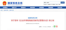 微信、支付宝转账凭证竟能抵扣？企业必知的做账风险与应对策略