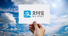 支付宝原生支付通道，成功率高稳定抗并发，解决线上支付难题
