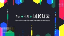 消费升级现象日益凸显，云计算市场将如何应对？