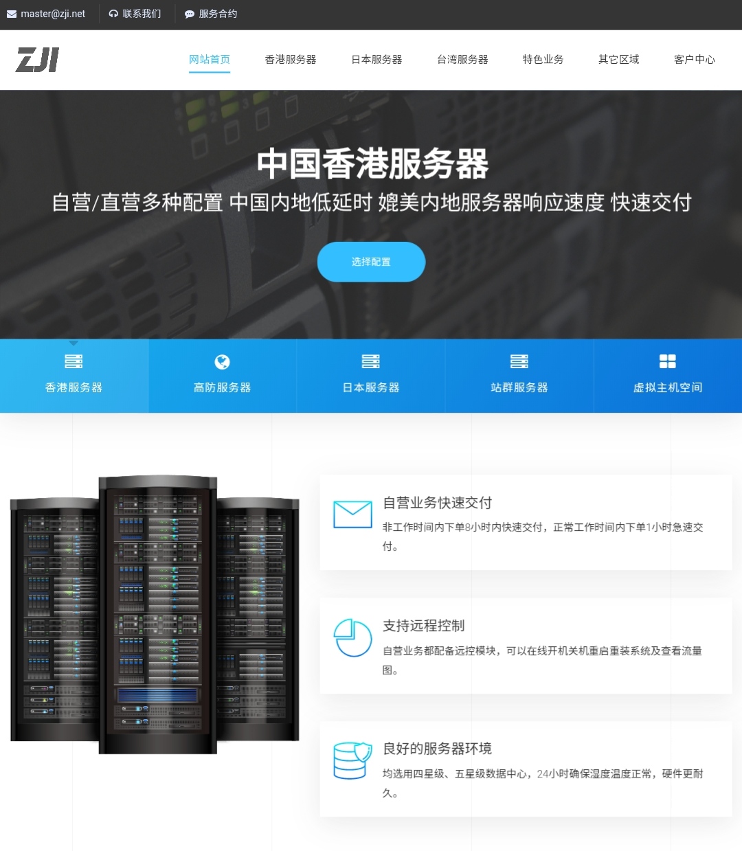 zji：台湾cn2服务器，665元/月，e5-2650/32g内存/1TSSD/10M带宽