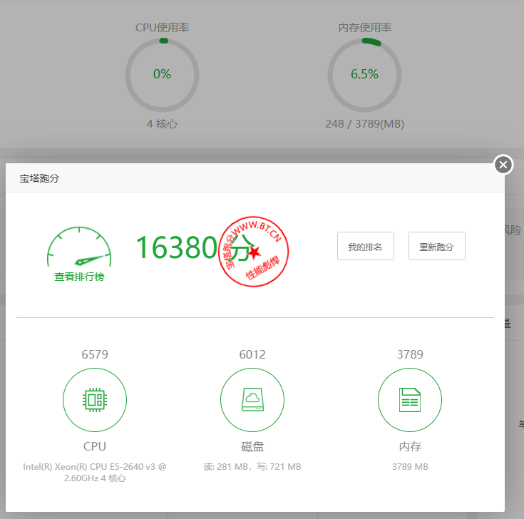 天上云：香港沙田15M大带宽云服务器 活动价8.5折 23.8元/月起,第3张