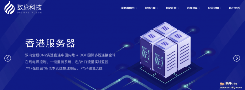数脉科技劳动节促销,香港BGP直连服务器,2022M无限流量,E3/E5/双路E5,2022元/月