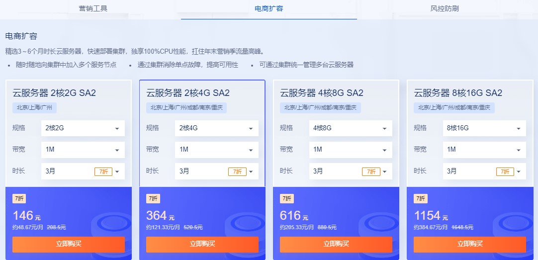 腾讯云2022年双十一预热活动 云服务器首购4.2元/月起 免费领2022元代金券