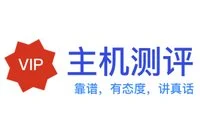 主机测评网
