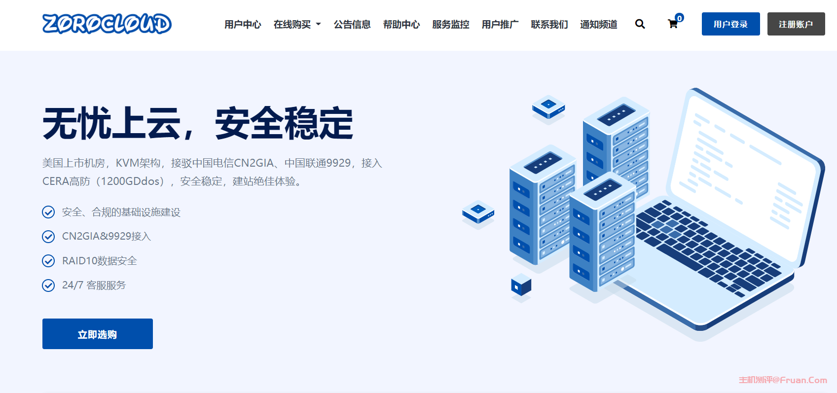 zorocloud：云服务器40元/月，香港/美国/英国，住宅双ISP属性IP，AS4837/CN2/CUII/CMIN2等高速网络可选