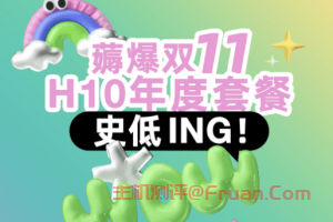 Helium10双十一来袭创业版方案仅需$299/年 专业版方案低至$959/年