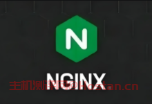 实战教程：如何用Nginx轻松实现负载均衡？（附配置图解）