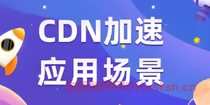 为什么你的网站用了CDN还是卡？揭秘5大常见陷阱与解决方案