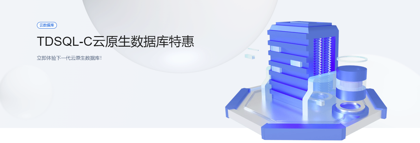 腾讯云：云数据库 TencentDB for Redis，标准版 1G，76元/月起,第1张