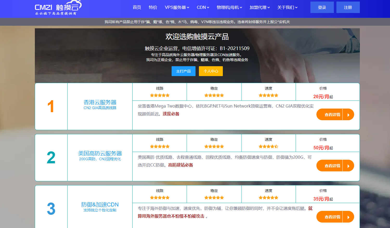 触摸云：香港原生服务器优惠套餐促销,全场八五折！附测评信息
