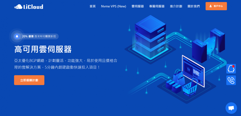 licloud：香港VPS低至$17/年（100M带宽），香港独立服务器低至$26/月（30M带宽）,第1张