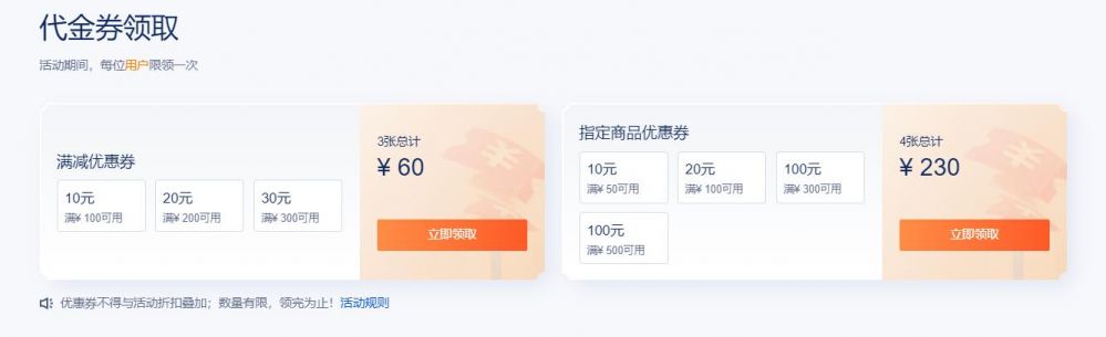 腾讯云双11云上盛惠DNSPod会场 企业新用户.com域名一元抢 .cn域名首年8.8元,第2张