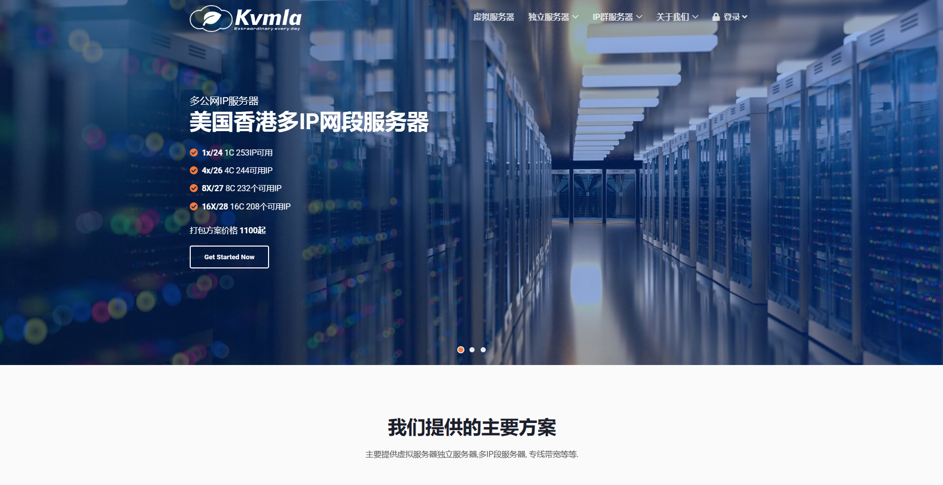 kvmla：日本VPS(软银)8折优惠，可叠加充值多送20%活动，60元/月，2G内存/2核/30gSSD/600G流量，支持Windows/Linux