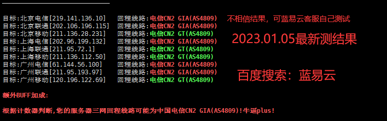 蓝易云：29元起，1核/1G/内存/10Mbps香港cn2服务器，含测评！,第3张